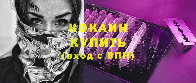 даркнет сайт  Белёв  COCAIN 98% 