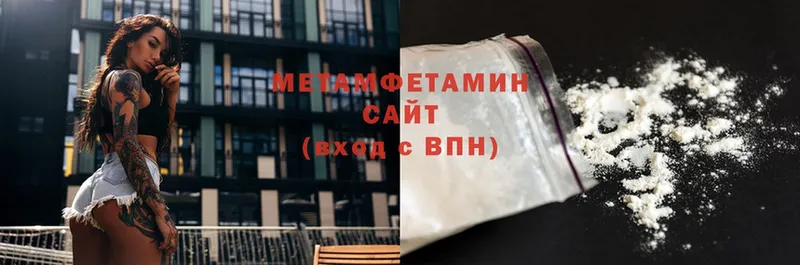 мега ССЫЛКА  Белёв  Метамфетамин винт 